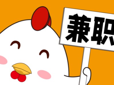 乐清宝妈居家带娃线上兼职赚钱项目有哪些推荐